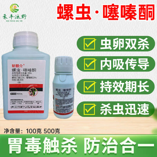 潍坊螺虫噻嗪酮杀虫剂，蚧壳虫 蚜虫粉虱防治合一