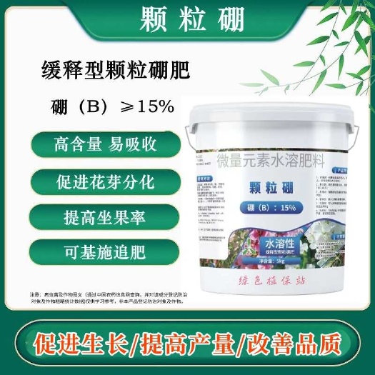 鄄城县奥丰颗粒硼微量元素肥底肥提高坐果率保花保果果树蔬菜通用