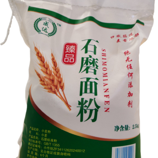 凤阳县石磨面粉 劲道小麦面粉剂