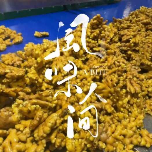 文山市精品小黄姜