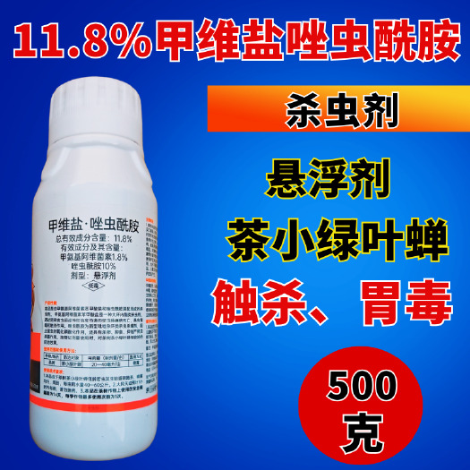 潍坊小田虎11.8%甲维盐唑虫酰胺杀虫剂双效复配杀虫杀卵500克