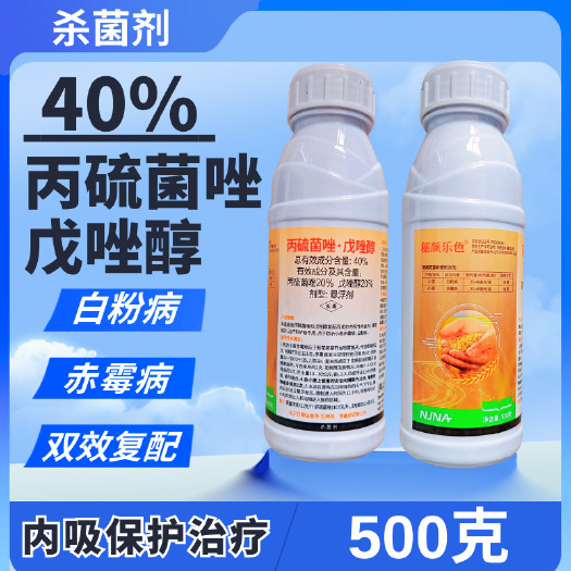 潍坊40%丙硫菌唑戊唑醇小麦白粉病锈病赤霉病杀菌剂