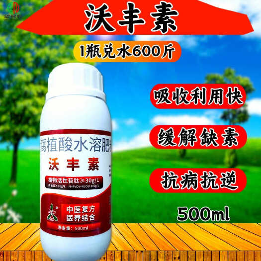 奥丰沃丰素中药配方叶面肥医养结合绿叶增甜靓果