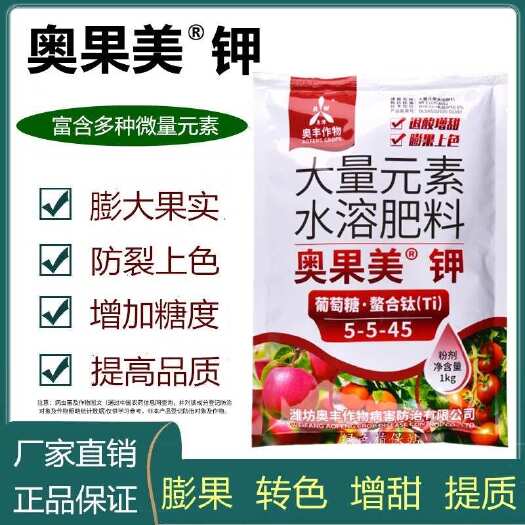 鄄城县奥丰奥果美钾膨果上色钾柑橘芒果桃子膨大果实提高糖度转色增甜