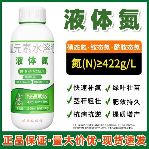奥丰液体氮肥液体尿素提苗膨果催芽肥液态氮替代尿素小麦水稻果树