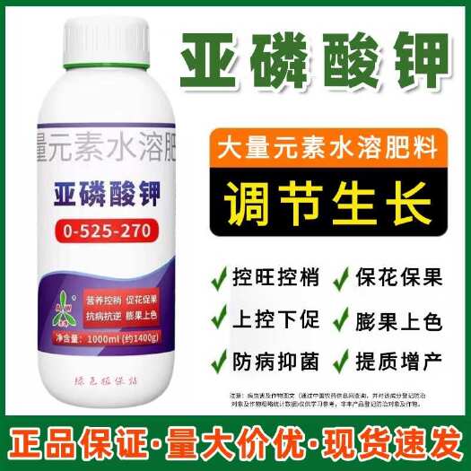 鄄城县奥丰亚磷酸钾叶面肥果树控旺控梢保花保果膨果上色促花芽分化控旺