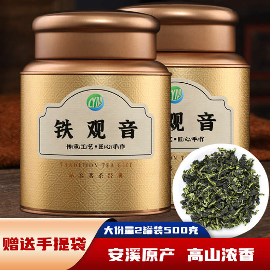 安溪县2024新茶安溪新枞铁观音茶叶清香浓香型秋茶罐装乌龙茶礼盒装