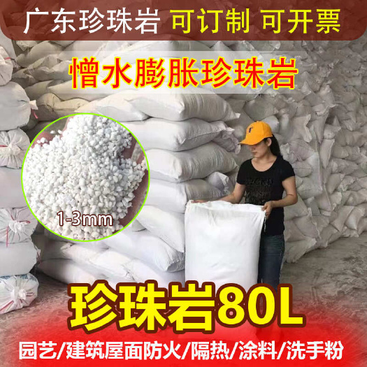 园艺珍珠岩大包装整包