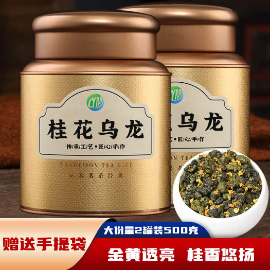 桂花乌龙茶2024新茶高山铁观音茶桂花香乌龙茶浓香罐装茶叶