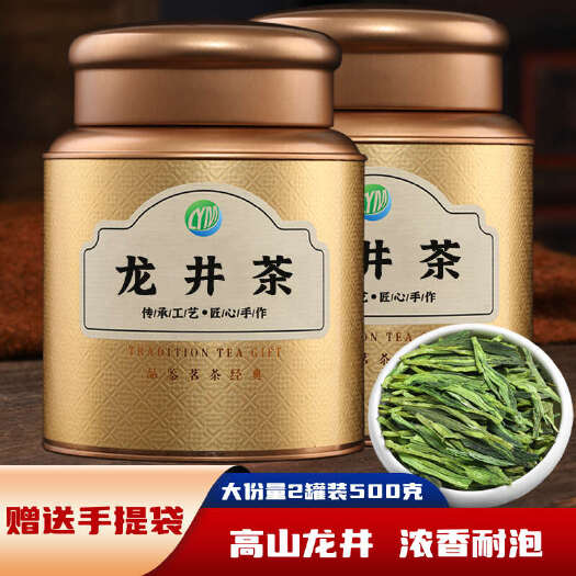 安溪县正宗杭州龙井茶2025年新茶叶明前嫩芽绿茶春茶豆香500g