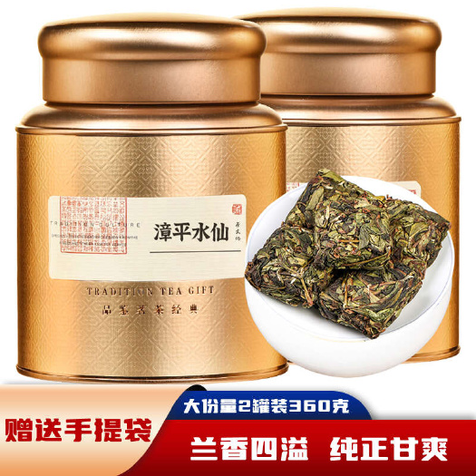 新茶正宗乌龙茶漳平水仙茶浓香型茶叶水仙茶兰花香茶饼360g
