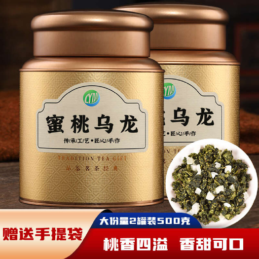 安溪县蜜桃乌龙茶白桃乌龙水果茶果粒茶包冷泡茶新茶铁观音茶叶500g
