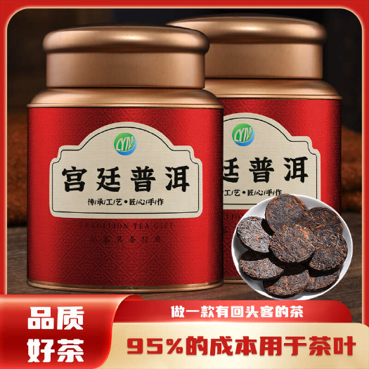 安溪县十年陈韵普洱熟茶产地货源云南勐海大树宫廷金牙普洱茶小圆饼罐装