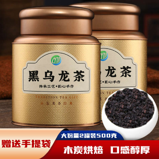 安溪县油切黑乌龙茶浓香型木炭技法油切黑乌龙茶叶乌龙茶茶叶500克