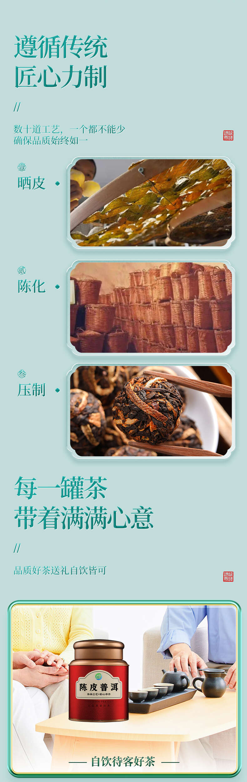 新会陈皮普洱茶宫廷熟茶云南勐海古树龙珠柑普小沱茶小粒装茶叶