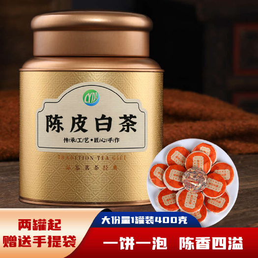 福鼎陈皮白茶老白茶独立小方片高山寿眉贡眉紧压茶叶罐装400g