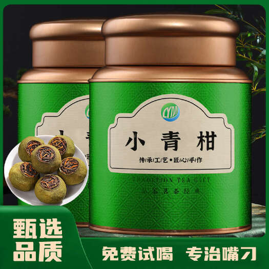 安溪县新会小青柑柑普茶叶