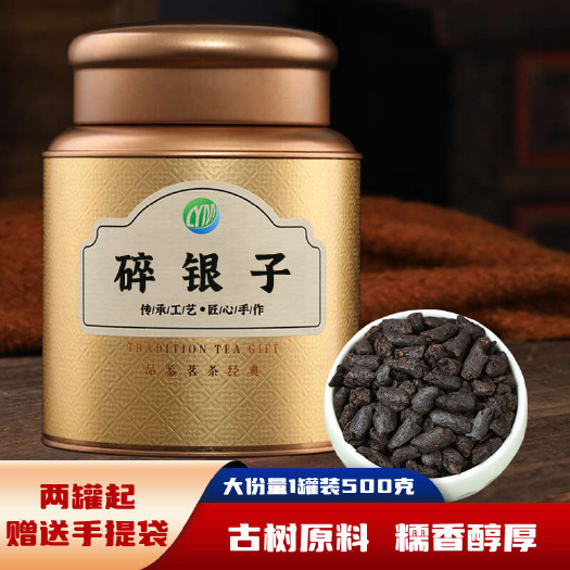 安溪县碎银子罐装500g普洱茶熟茶茶叶熟普洱化石糯米香云南古树黑茶