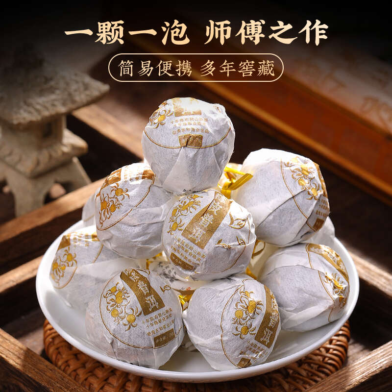 新会陈皮普洱茶宫廷熟茶云南勐海古树龙珠柑普小沱茶小粒装茶叶