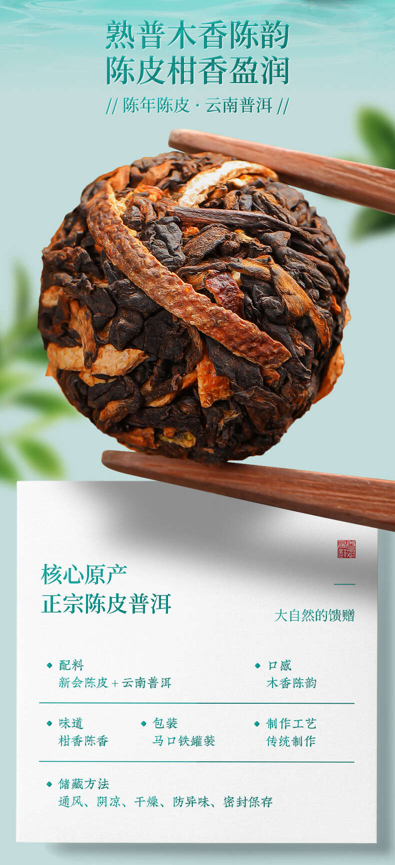 新会陈皮普洱茶宫廷熟茶云南勐海古树龙珠柑普小沱茶小粒装茶叶