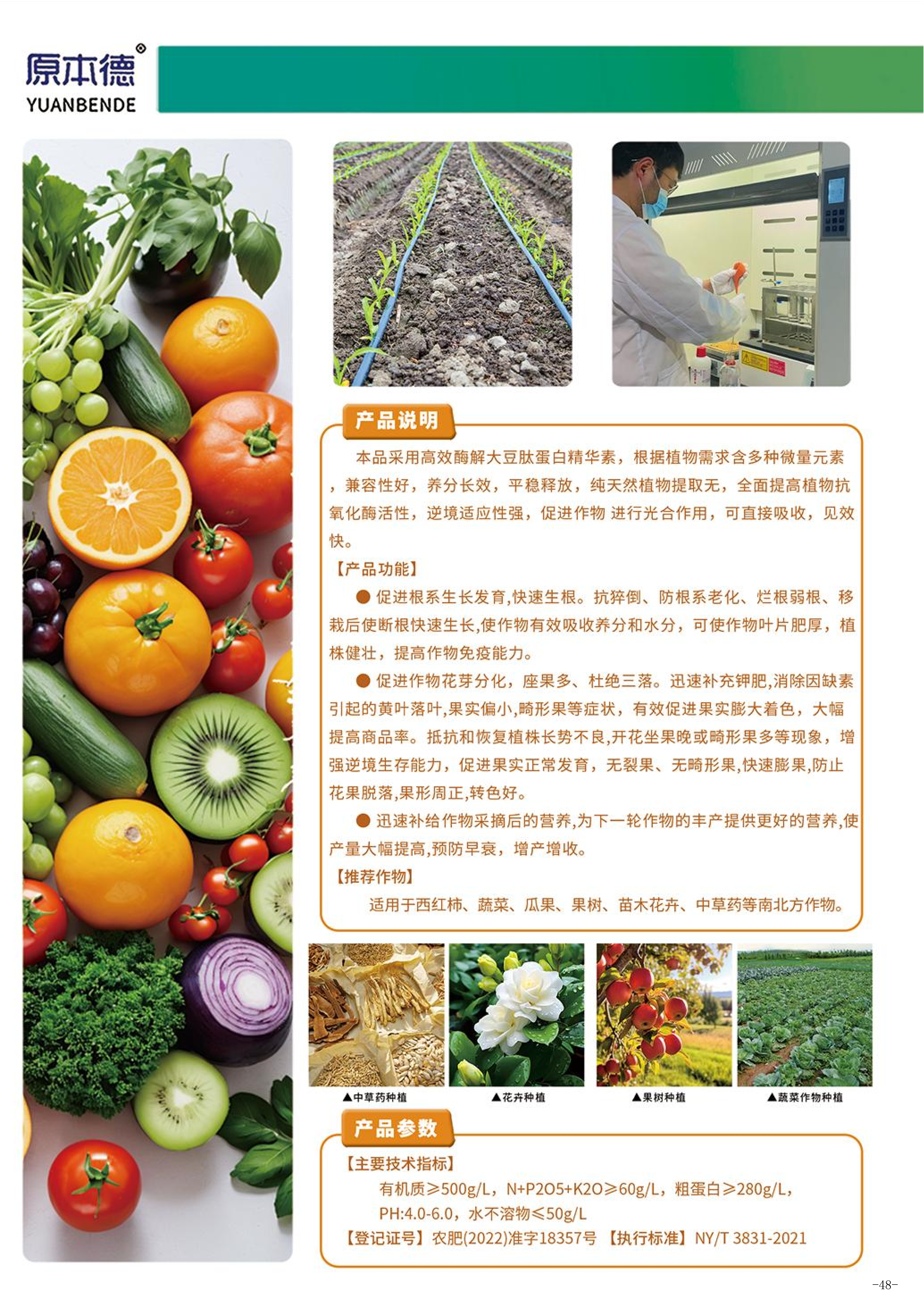 大豆蛋白精华素 富含多种微量元素 兼容性好养分长效