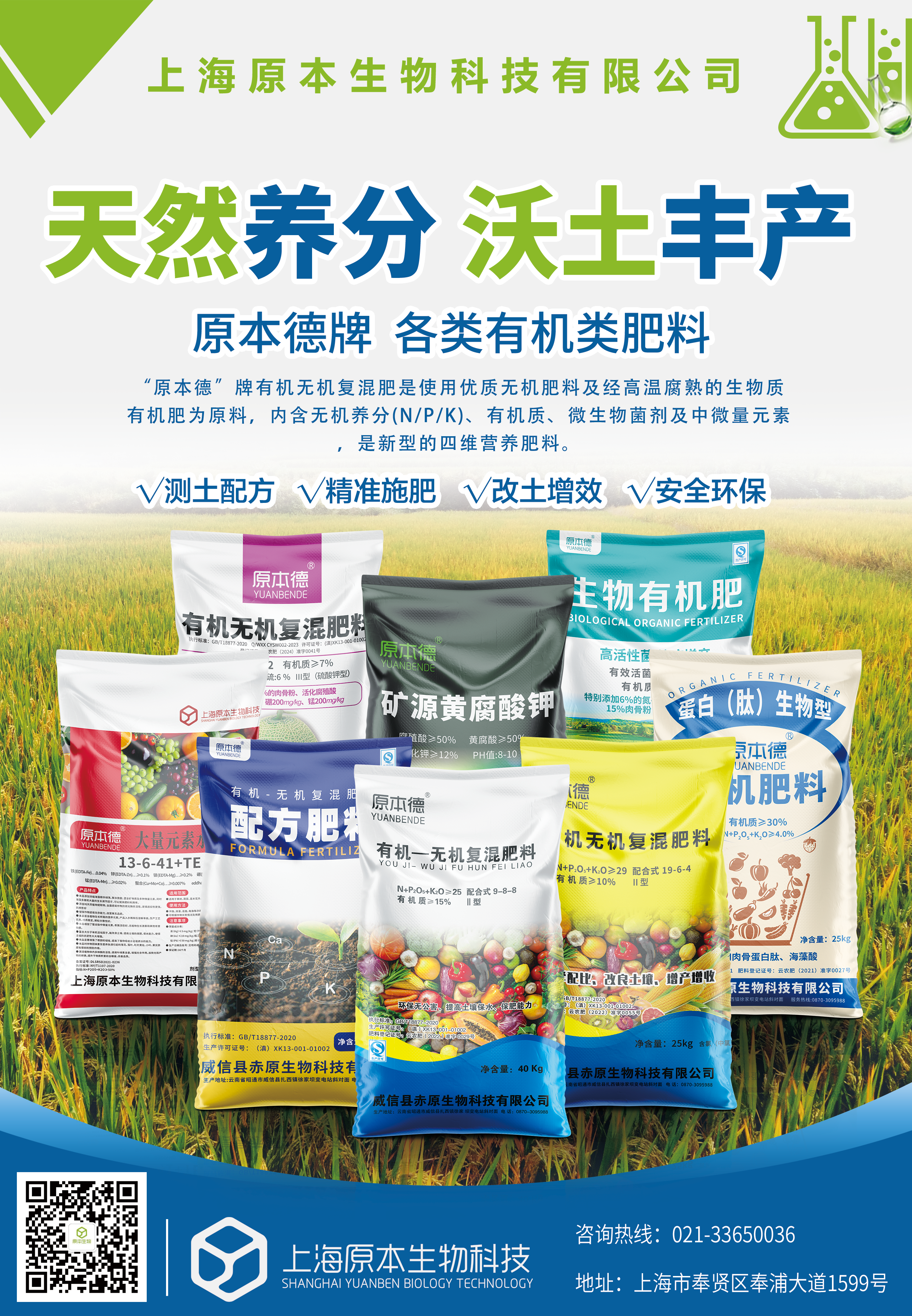 大豆蛋白精华素 富含多种微量元素 兼容性好养分长效