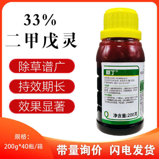 新沂市麒丁二甲戊灵含量330克/升一年生杂草水稻玉米花生苗前封闭除