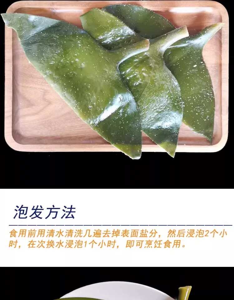 山东盐渍海带头 干净无沙 长度3-8公分  餐饮商用食材