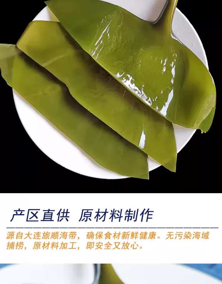 山东盐渍海带头 干净无沙 长度3-8公分  餐饮商用食材