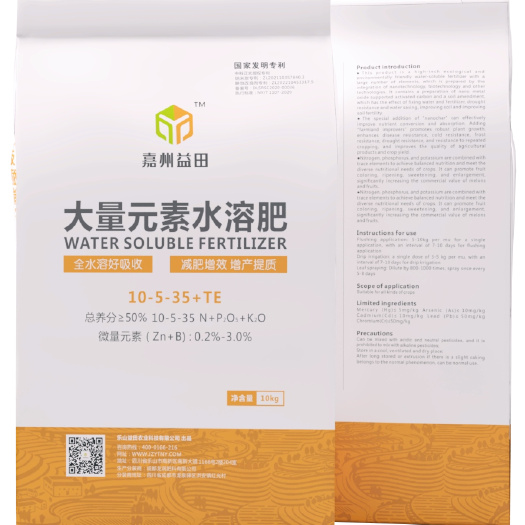 乐山供应优质大量元素水溶肥促进作物生长提高产量