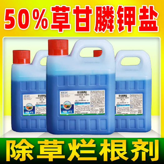 重庆市树荣50%草甘膦钾盐除草剂4000G*4壶装 高效除草补钾