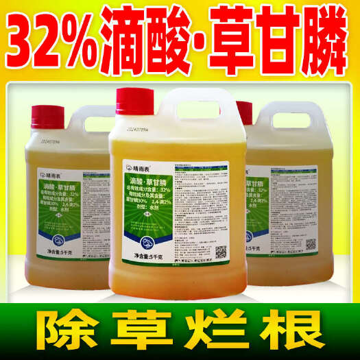 重庆市32%滴酸草甘膦水剂-晴雨表-5000G*4瓶除草剂