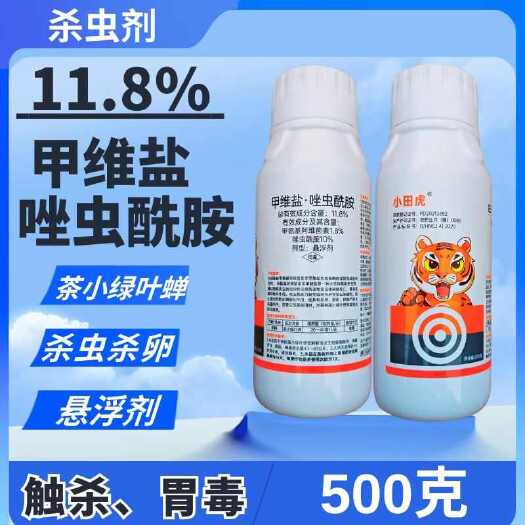 潍坊11.8%甲维盐唑虫酰胺杀虫剂农药