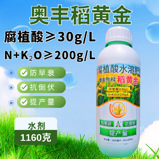 潍坊奥丰稻黄金水溶肥抗倒伏防早衰小麦玉米