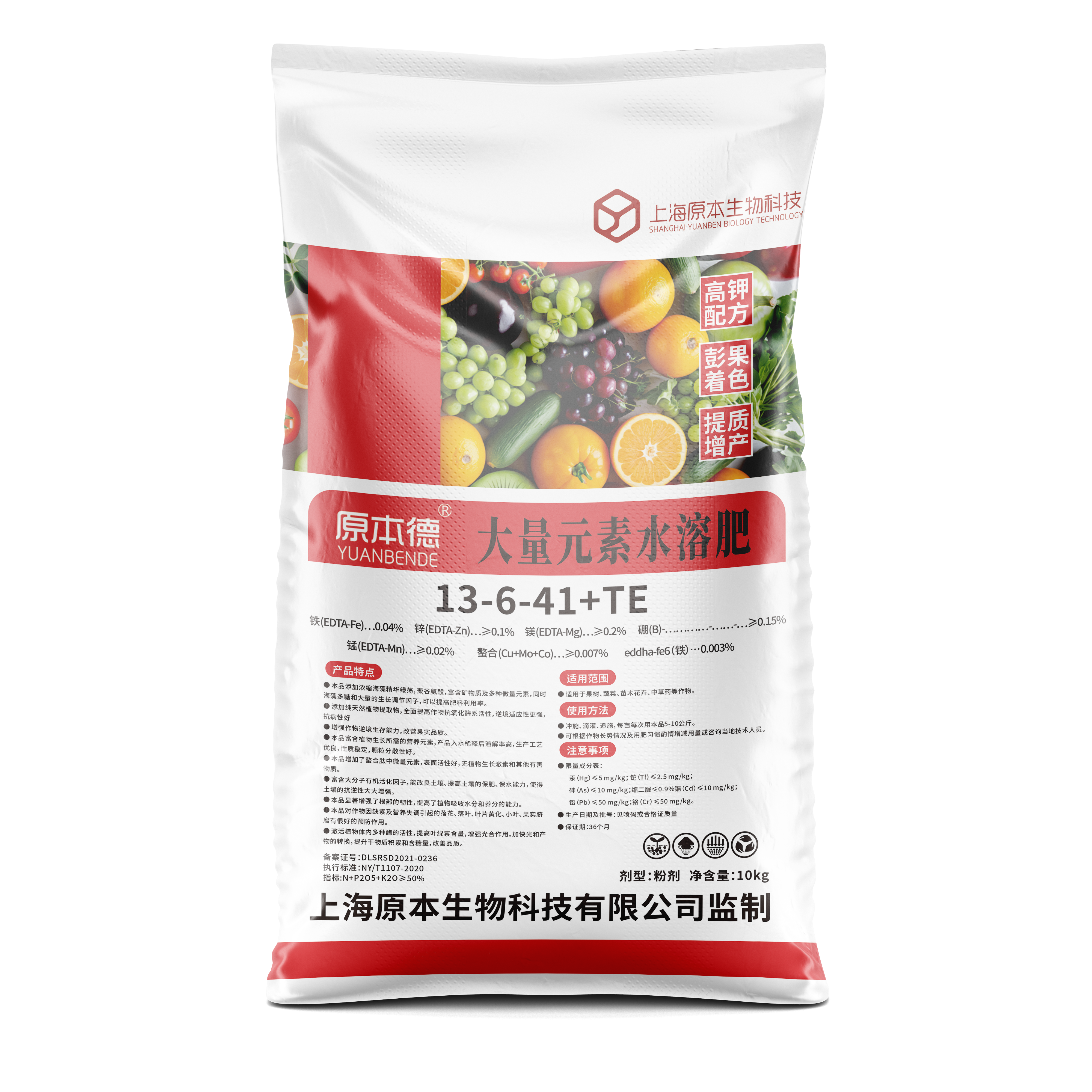 威信县大量元素水溶肥13-6-41+TE