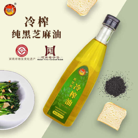驻马店天中古味纯黑芝麻冷榨油500ml河南特产家用炒菜凉拌拌面香油