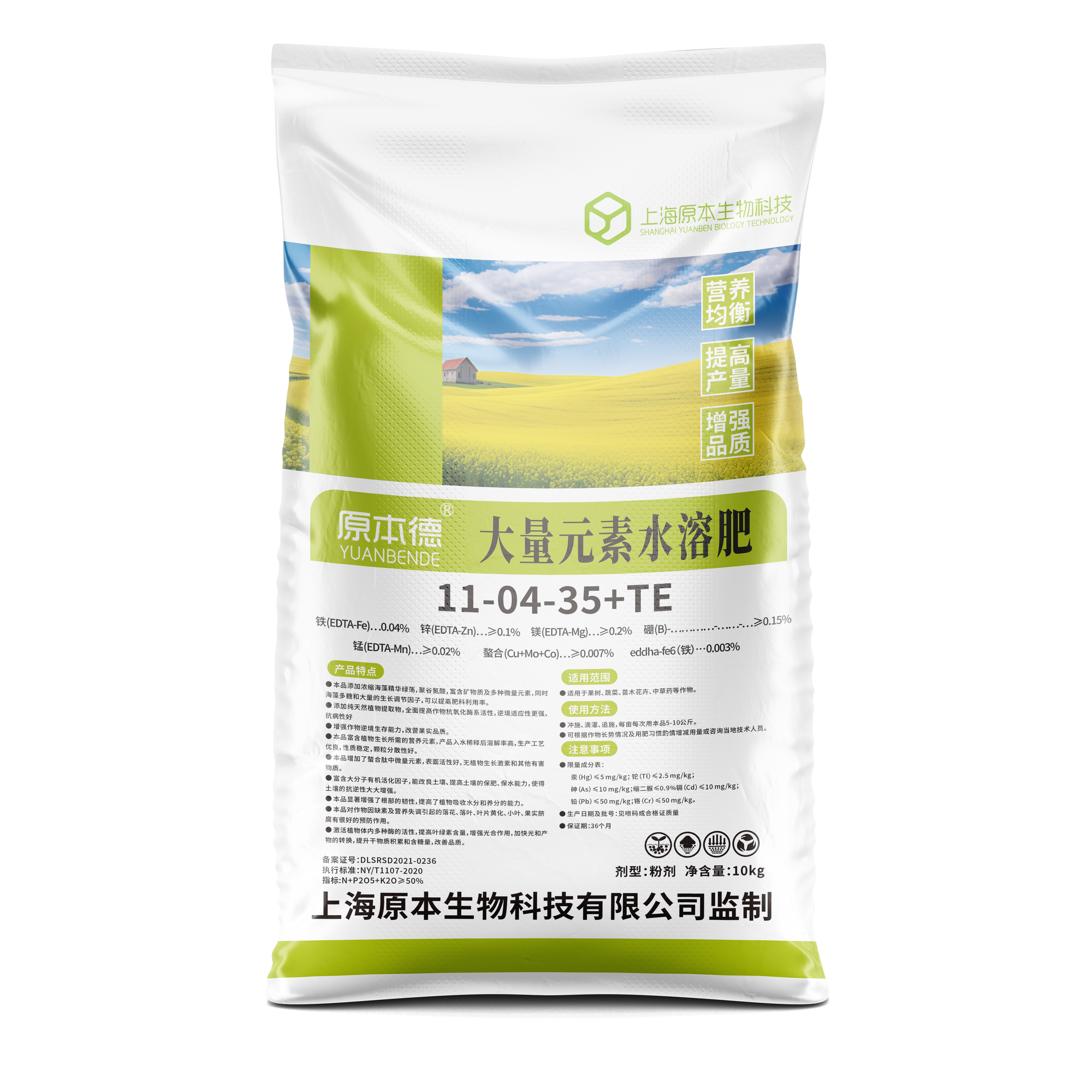 威信县大量元素水溶肥11-04-35+TE