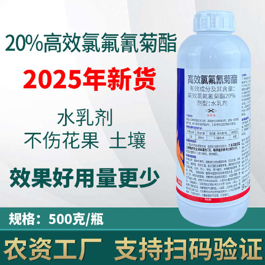 辛集市【官方正品】功夫高效氯氟氰菊酯高浓度非地下害虫卫生百虫杀虫剂