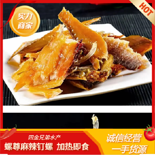 潜江市武昌鱼熟食 开袋即食 香辣可口