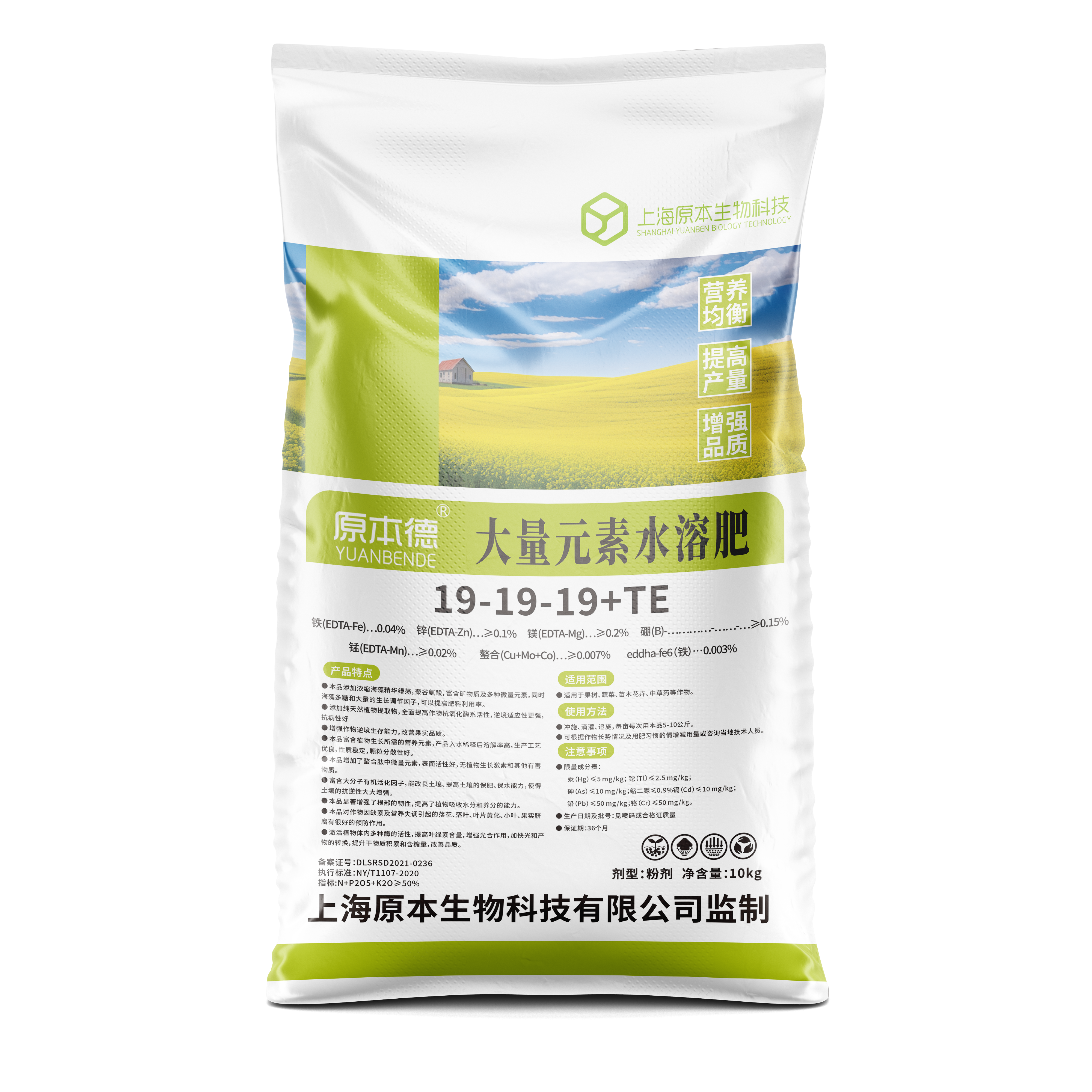 威信县大量元素水溶肥19-19-19+TE