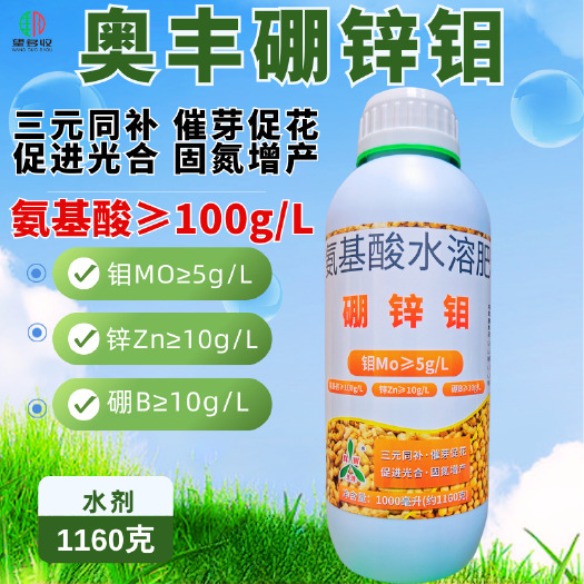 潍坊奥丰硼锌钼促根固氮籽粒饱满增产促花促果