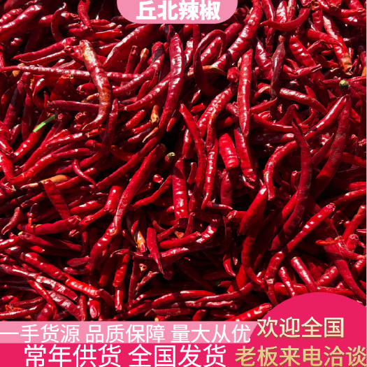 宣威市干辣椒云南丘北辣椒当季新品量大从优全国发货