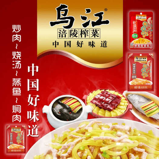 满25袋包邮～重庆涪陵乌江榨菜丝榨菜芯榨菜片