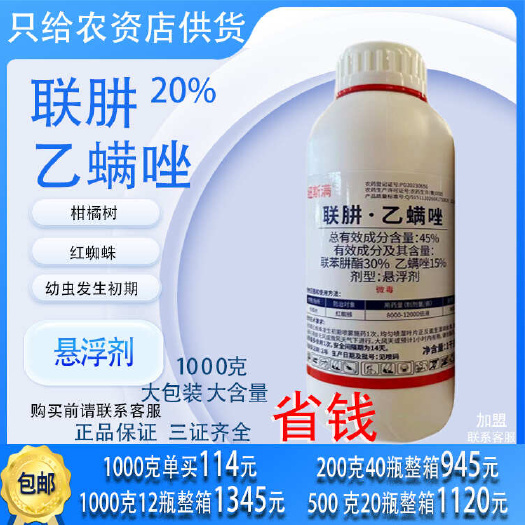 【农资大全】工刀10%高效氯氟氰菊酯甘蓝菜青虫水乳剂农药杀