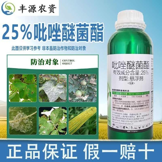 博爱县沪润25%吡唑醚菌酯霜霉病白粉病果树香蕉叶斑病炭疽病杀菌剂