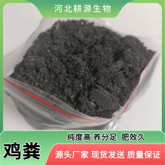 发酵鸡粪有机肥料鸡屎干鸡粪块批发