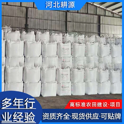 正定县生物有机肥料颗粒状増甜提色车厘子大樱桃用肥