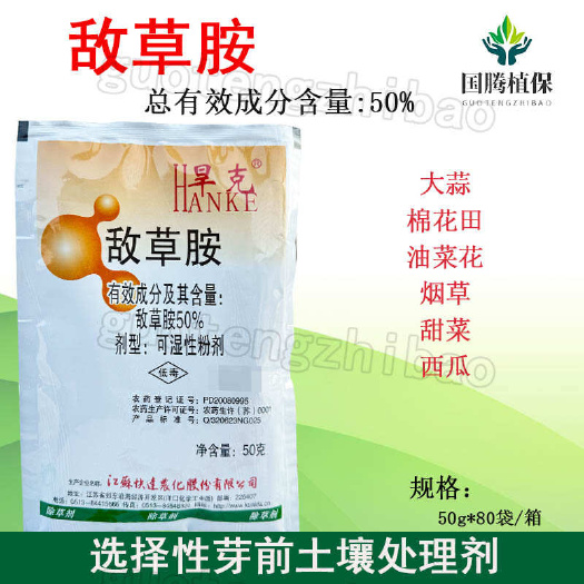 丰县江苏快达旱克-50%敌草胺-可湿性粉剂