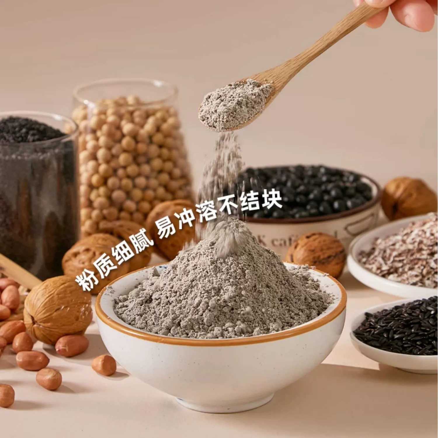黑芝麻核桃黑豆粉无蔗糖营养早餐黑芝麻糊冲饮即食代餐粉600g