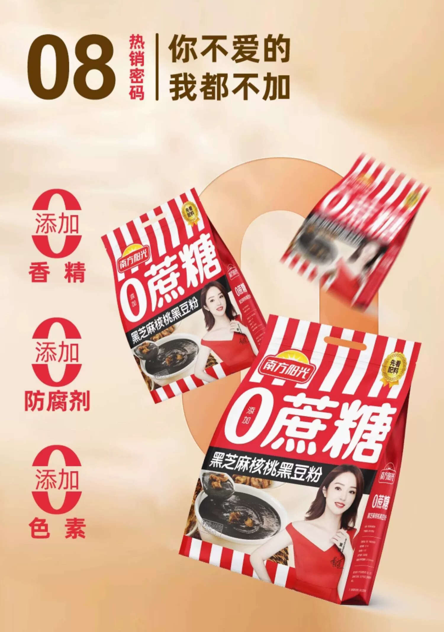 黑芝麻核桃黑豆粉无蔗糖营养早餐黑芝麻糊冲饮即食代餐粉600g